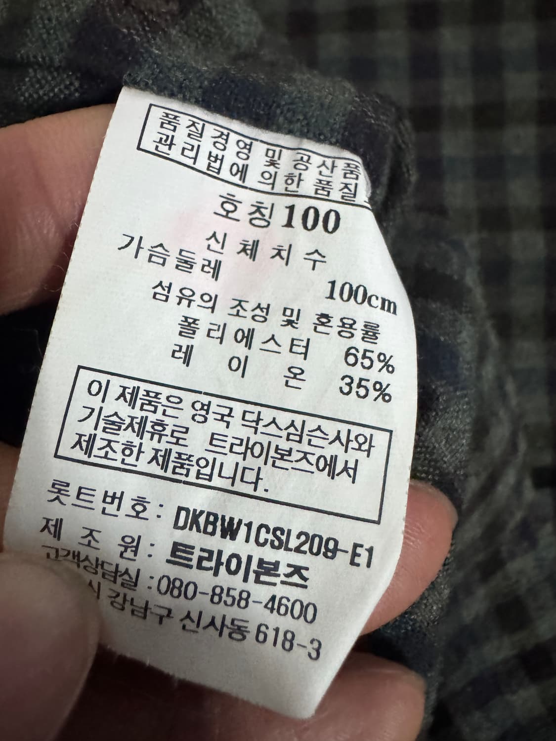 닥스 Daks 시그니처 빈티지 그린 체크 긴팔 셔츠 L 상품이미지4