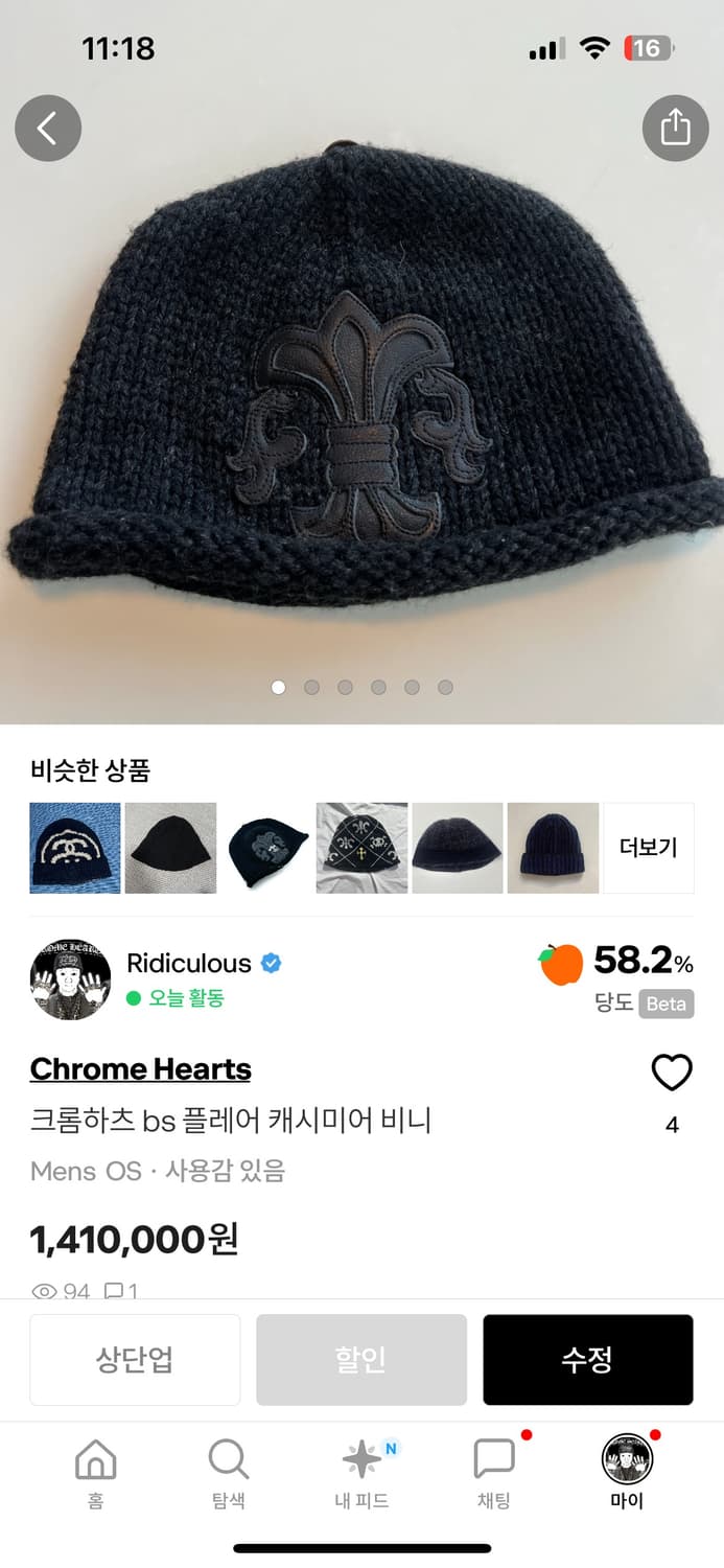 주의) 크롬하츠 비니 상품이미지2