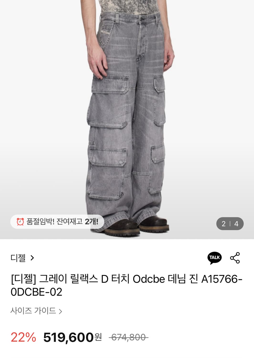 디젤 멀티카고 데님팬츠 상품이미지3