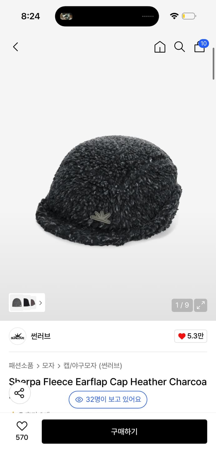 썬러브 플리스 캡 Sherpa Fleece Earflap Cap  상품이미지1