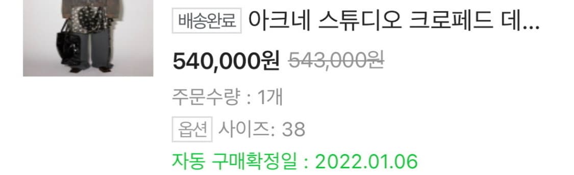 아크네스튜디오 청자켓 판매 38사이즈 상품이미지2