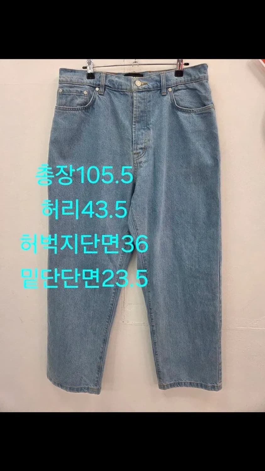 팔라스 연청 배기진 상품이미지2