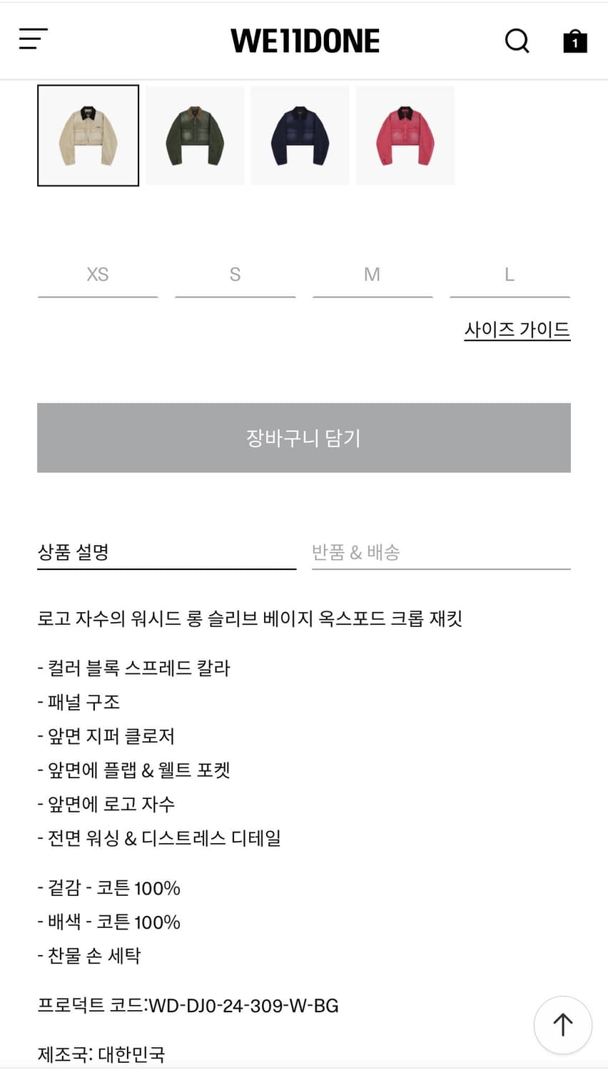 WE11DONE. 웰던 Oxford Work Jacket 상품이미지5