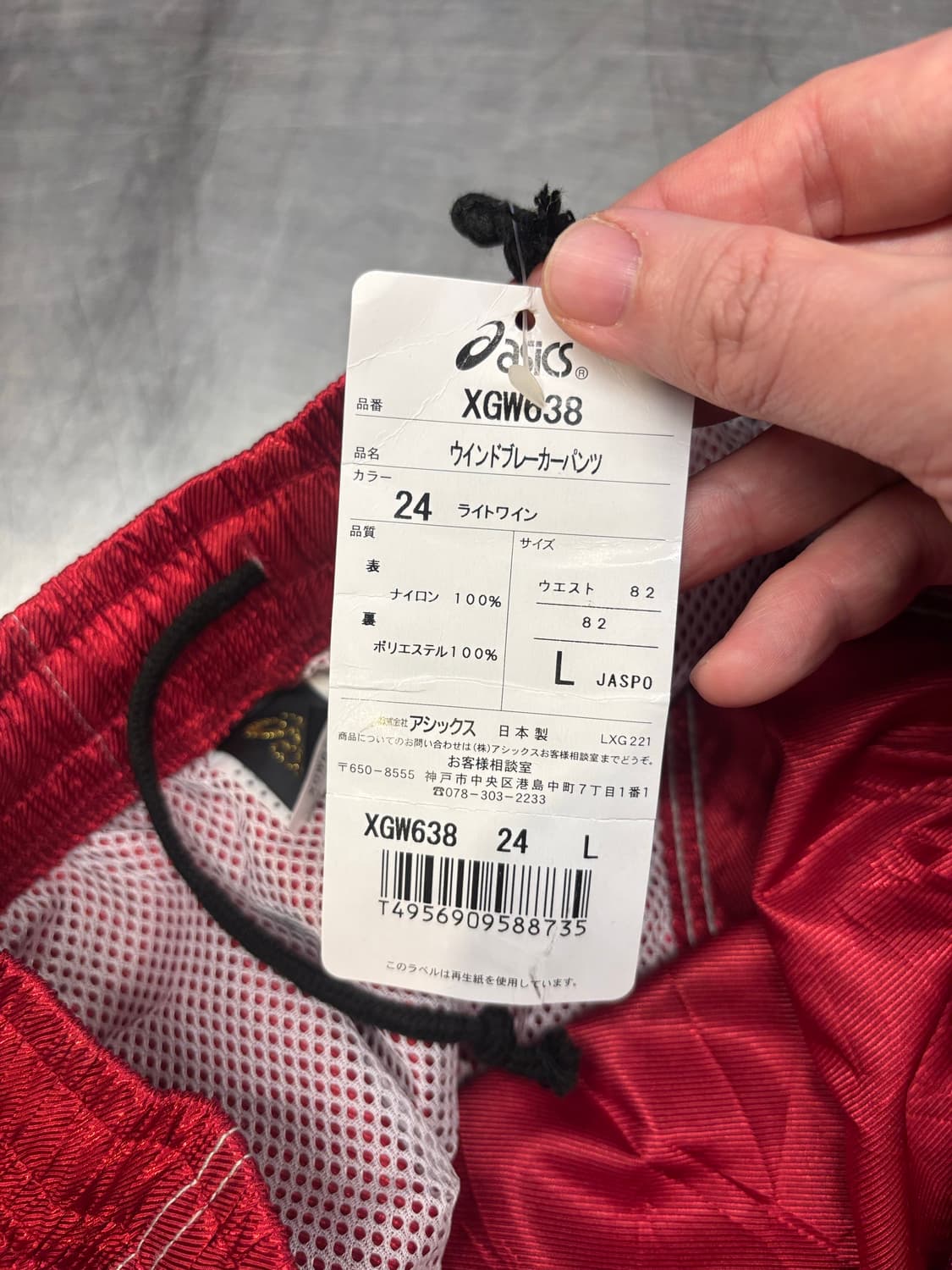 아식스 레드 트레이닝 바지 상품이미지9