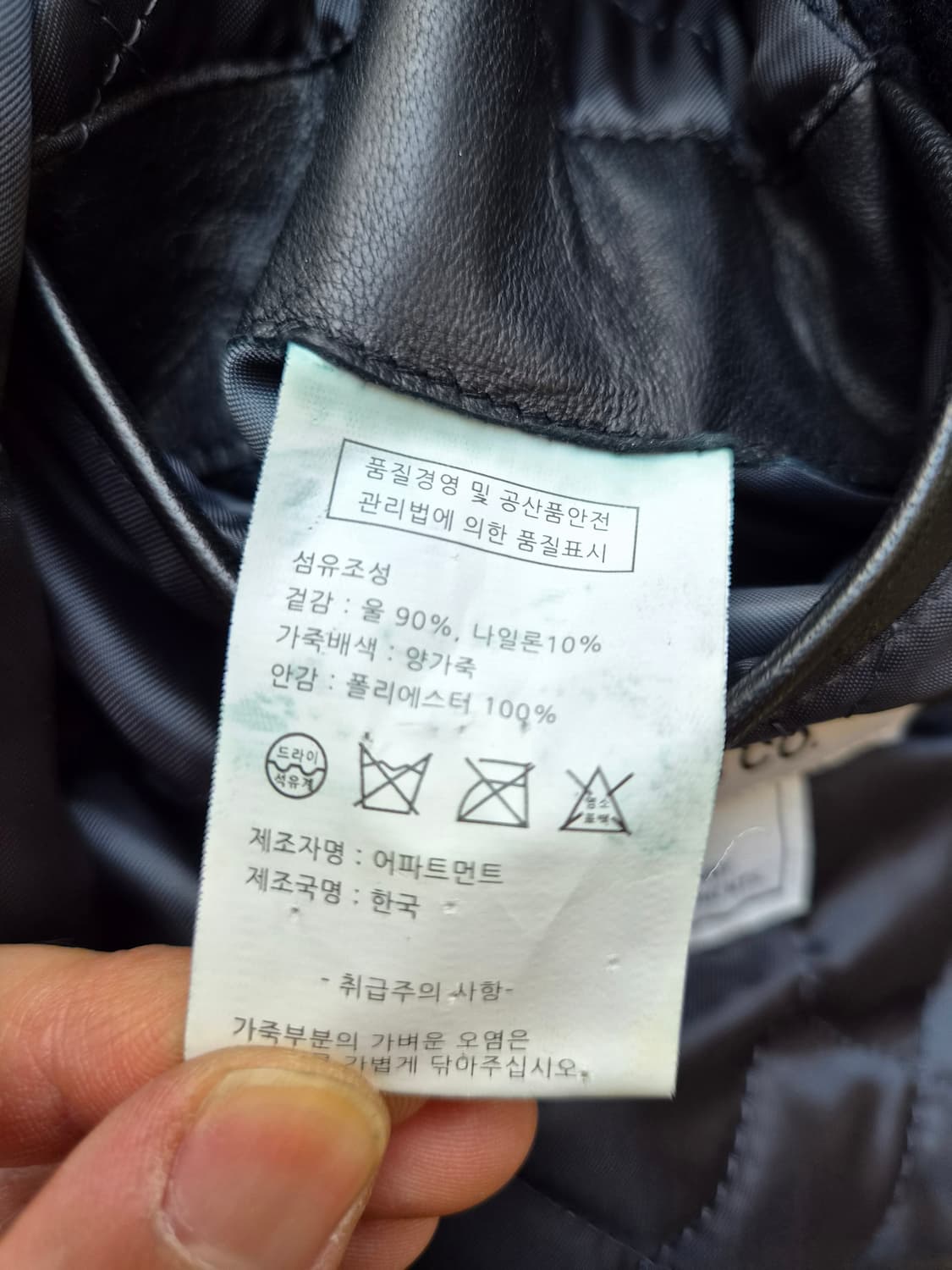 로파이 울+램스킨 신슐레이트 스타디움 자켓 M 상품이미지4