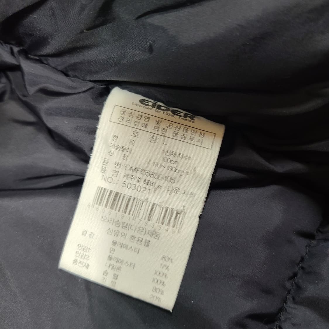 아이더 패딩 상품이미지5