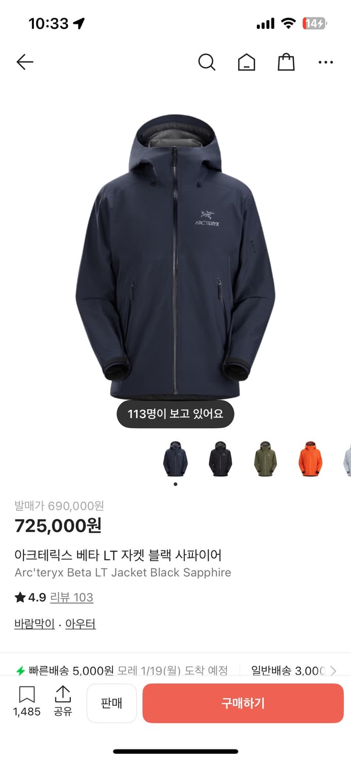 아크테릭스 베타 LT 상품이미지1