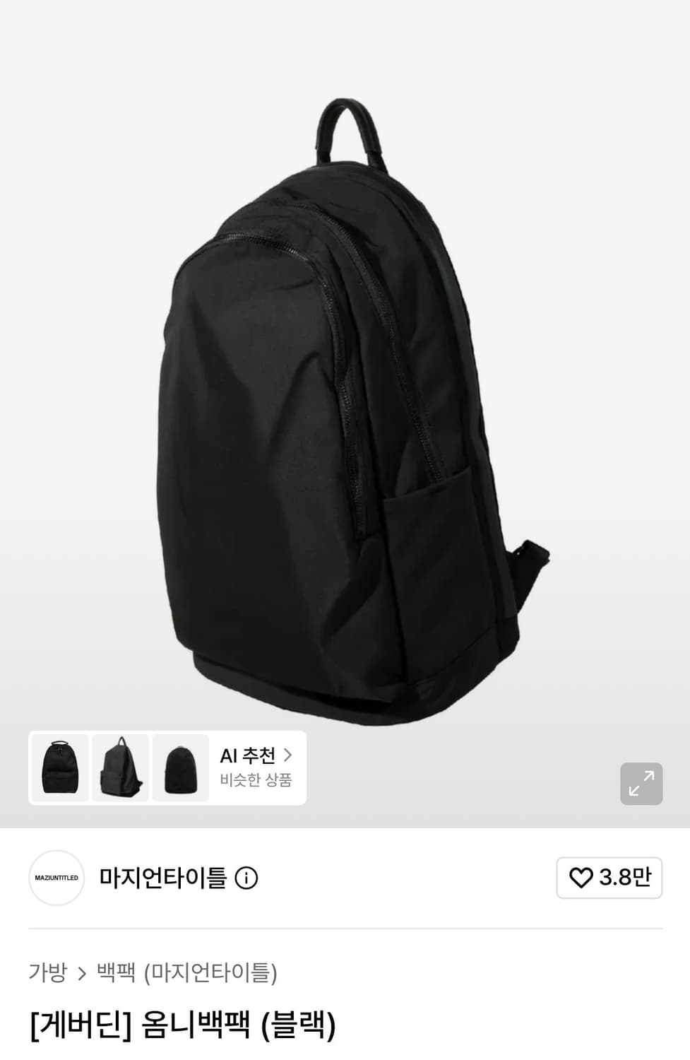 마지언타이틀 [게버딘] 옴니백팩 상품이미지1