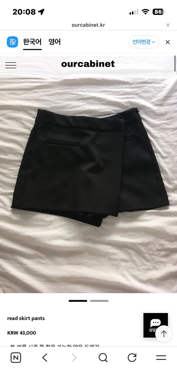 아워캐비넷 read skirt pants 상품이미지1