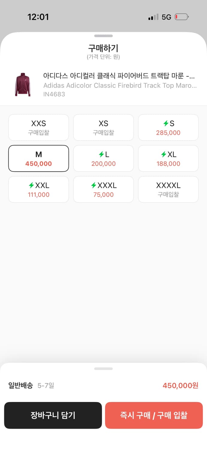 아디다스 파이어버드 져지 버건디M 상품이미지2