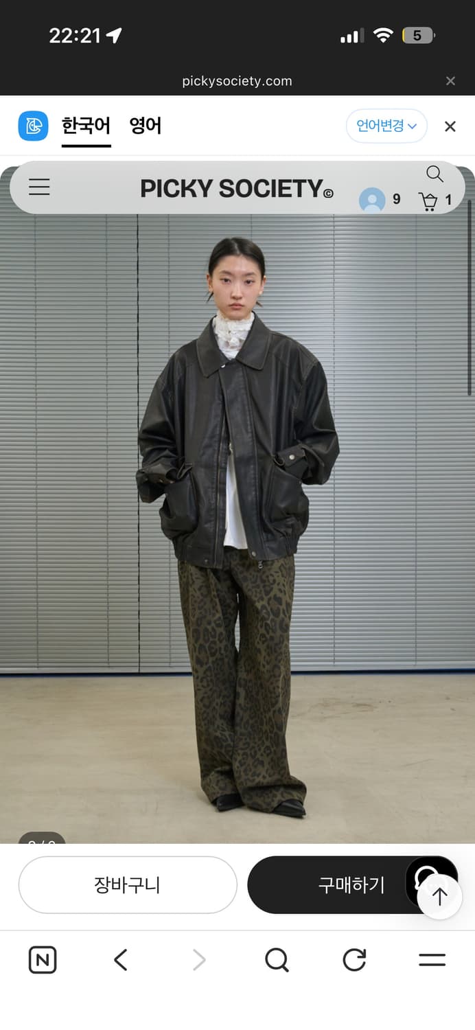 피그먼트 워시드 레더자켓 상품이미지2