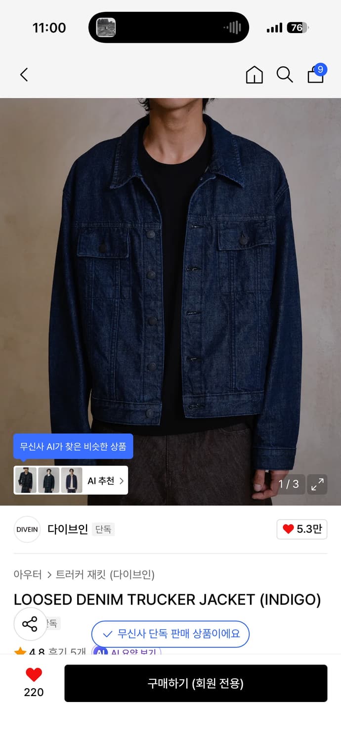 다이브인 인디고 트러커 1사이즈 상품이미지1