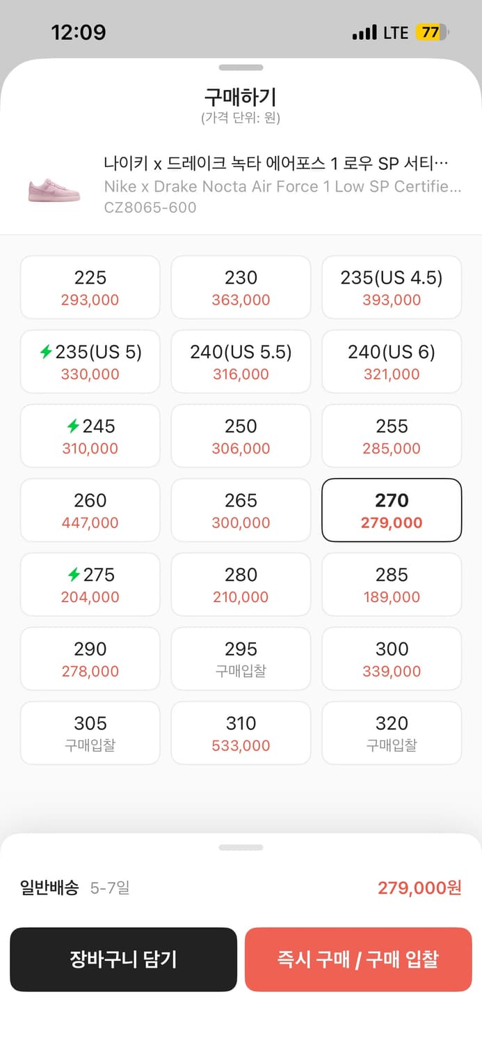 에어포스 녹타 핑크 상품이미지2