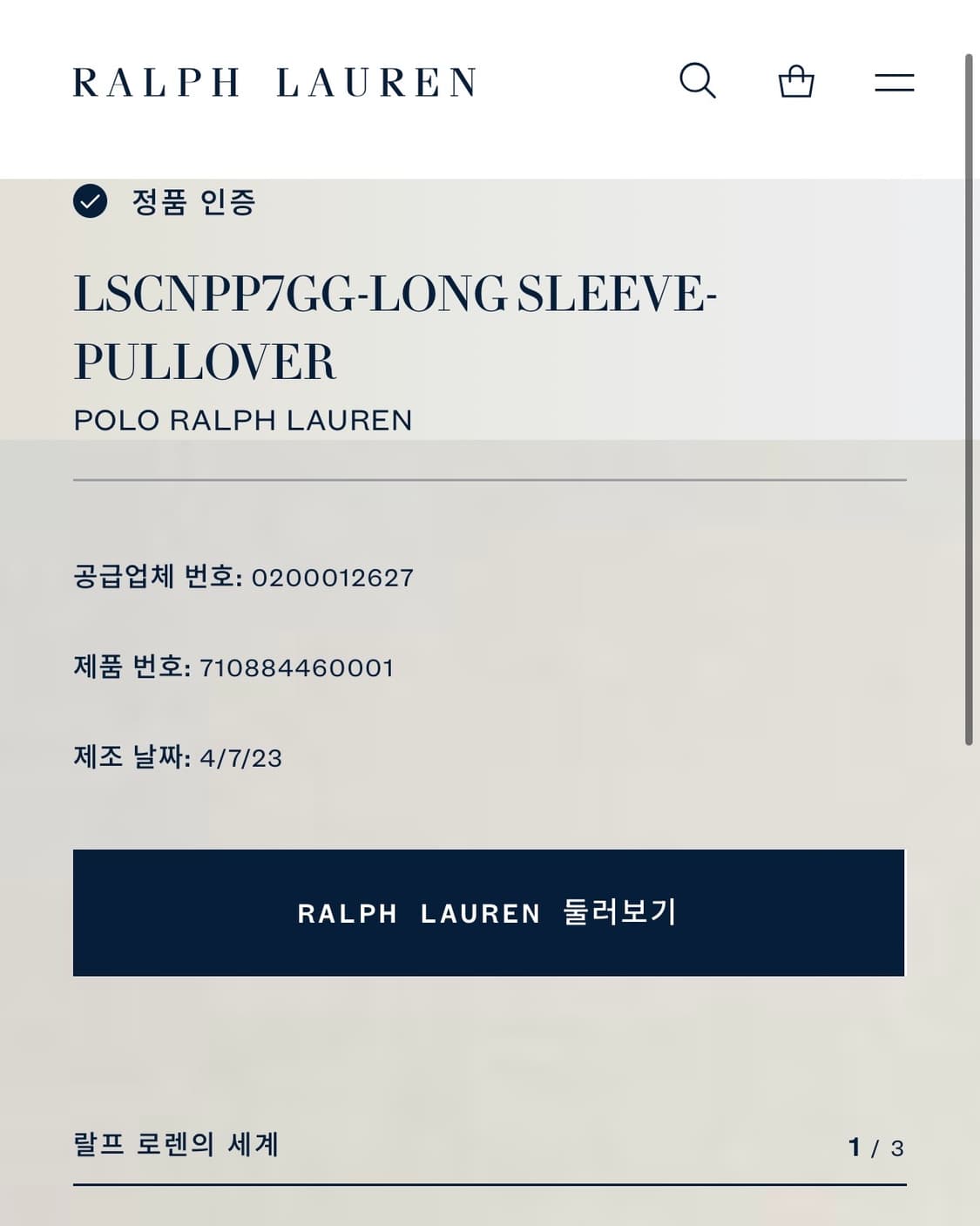 [XL]폴로 랄프로렌 그레이 크루넥 코튼 니트 상품이미지2