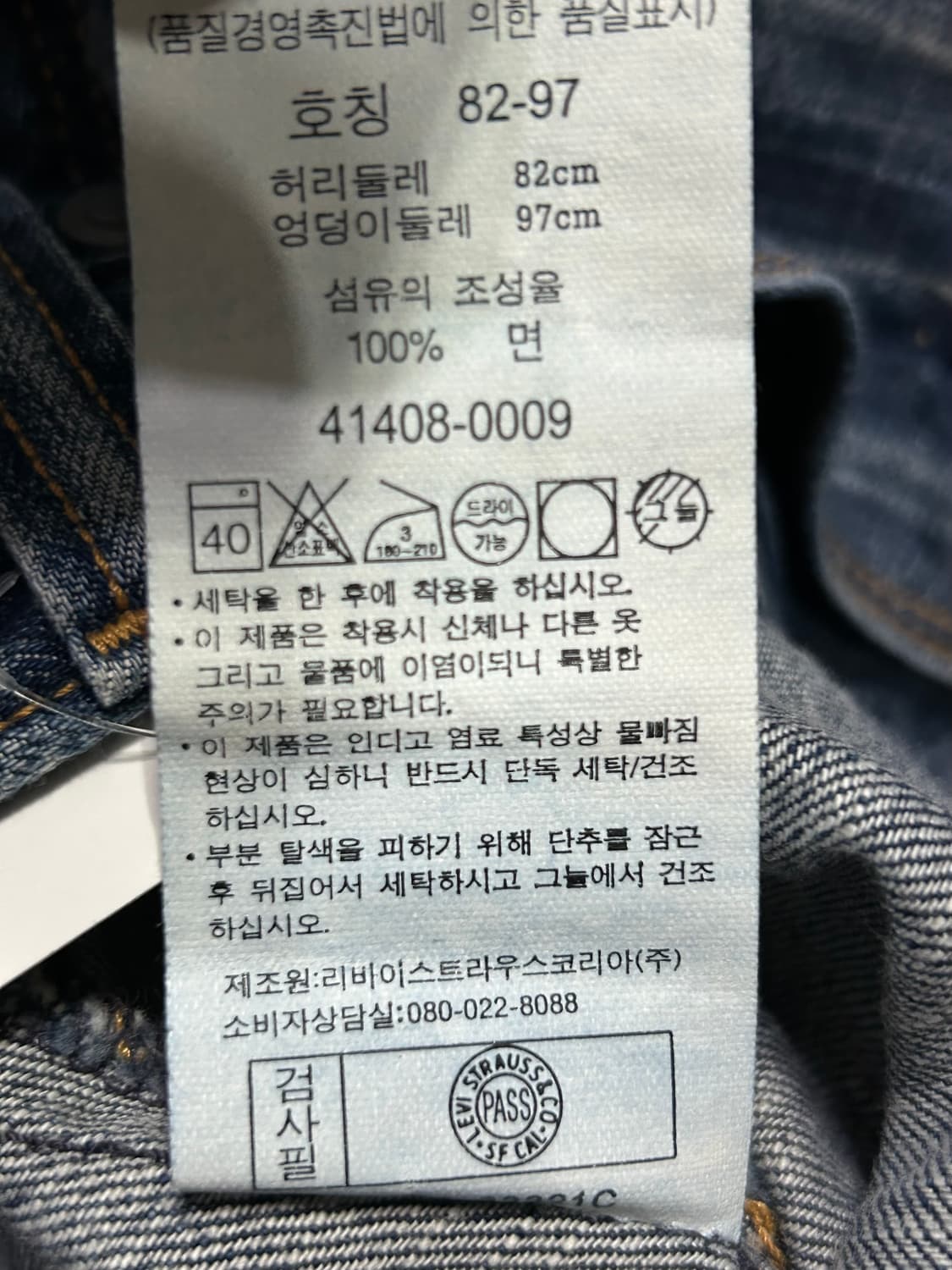 리바이스 00s 엔지니어드진 워싱 데님 팬츠 청바지 32인치 상품이미지6