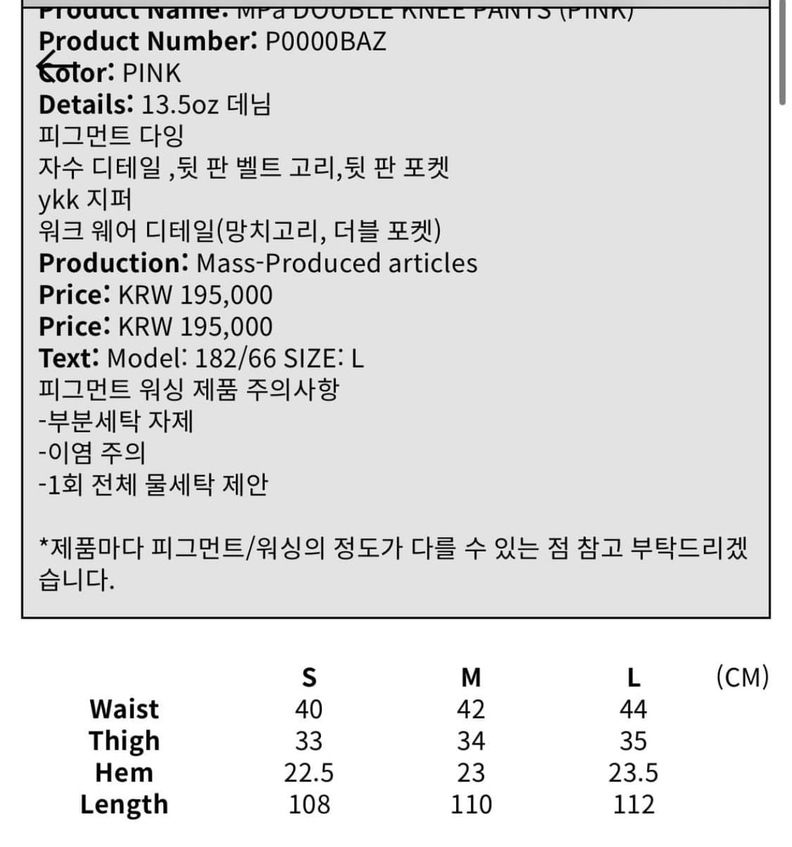 MPa DOUBLE KNEE PANTS (PINK) 상품이미지2