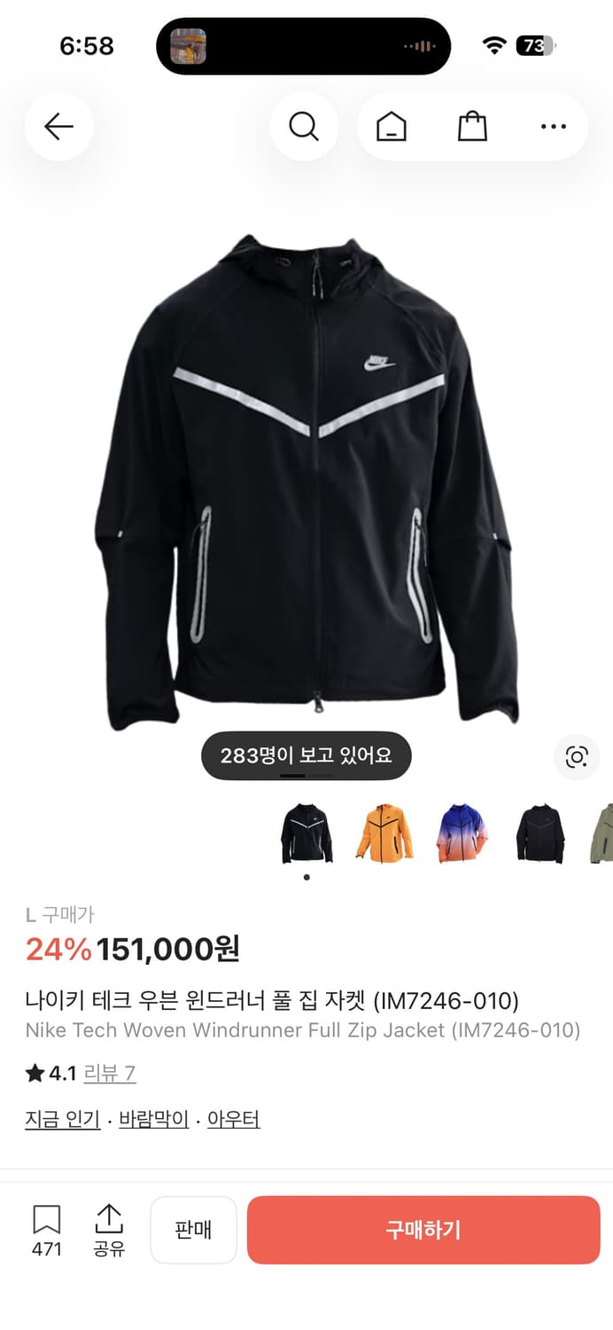 나이키 바람막이 상품이미지2