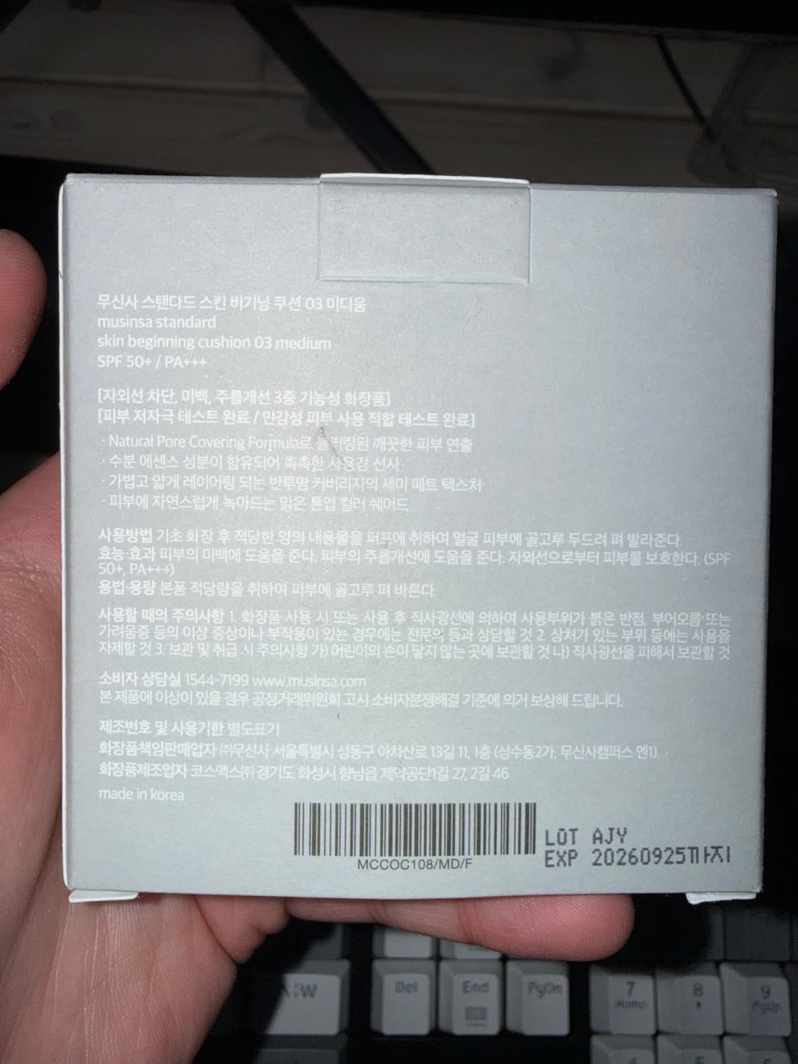 무신사 스탠다드 스킨 비기닝 쿠션 03 미디움 새상품 상품이미지2