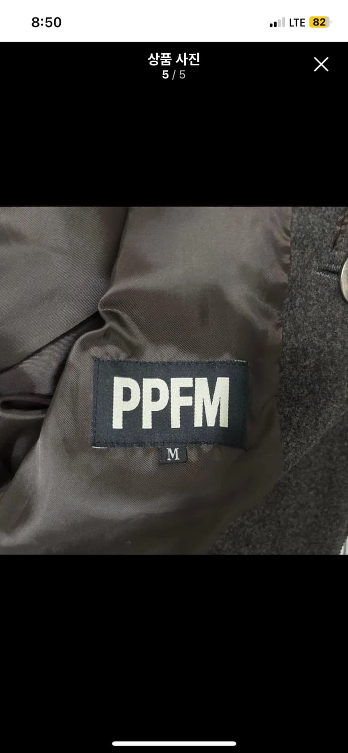 PPFM 그레이 나폴레옹 자켓 상품이미지5