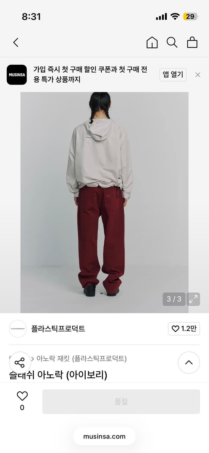 플라스틱프로덕트 슬래쉬 아노락 아이보리 m 상품이미지3