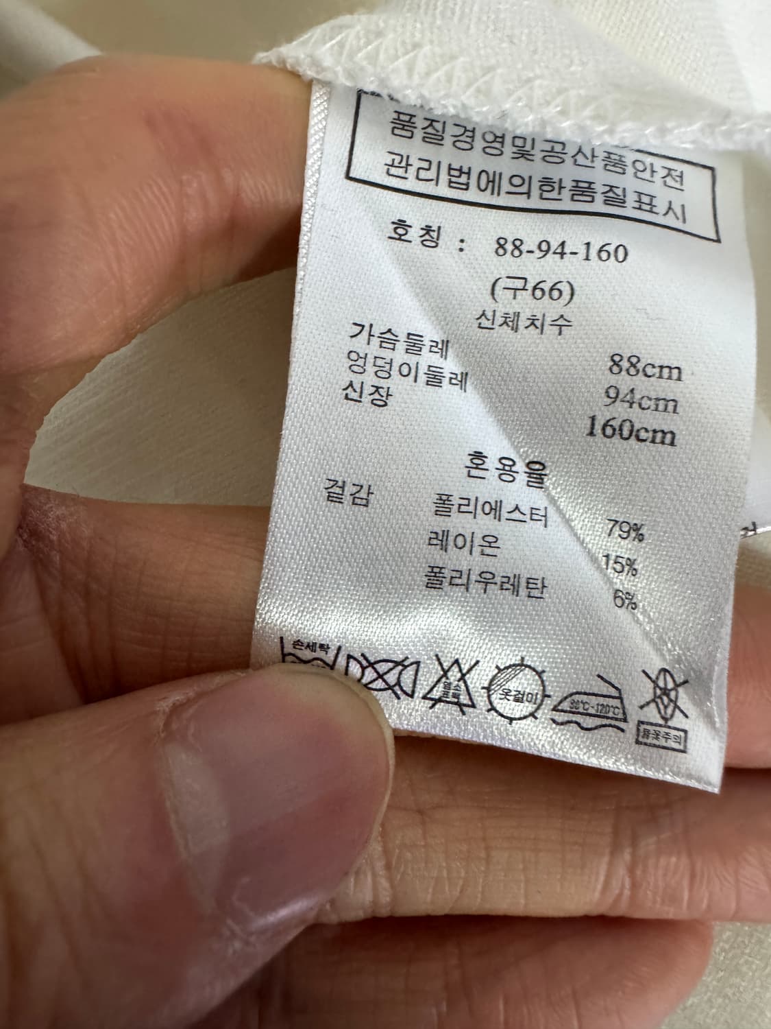 택있음! 여성 손정완 SJwani 화이트 풀오버 블라우스 M 상품이미지5