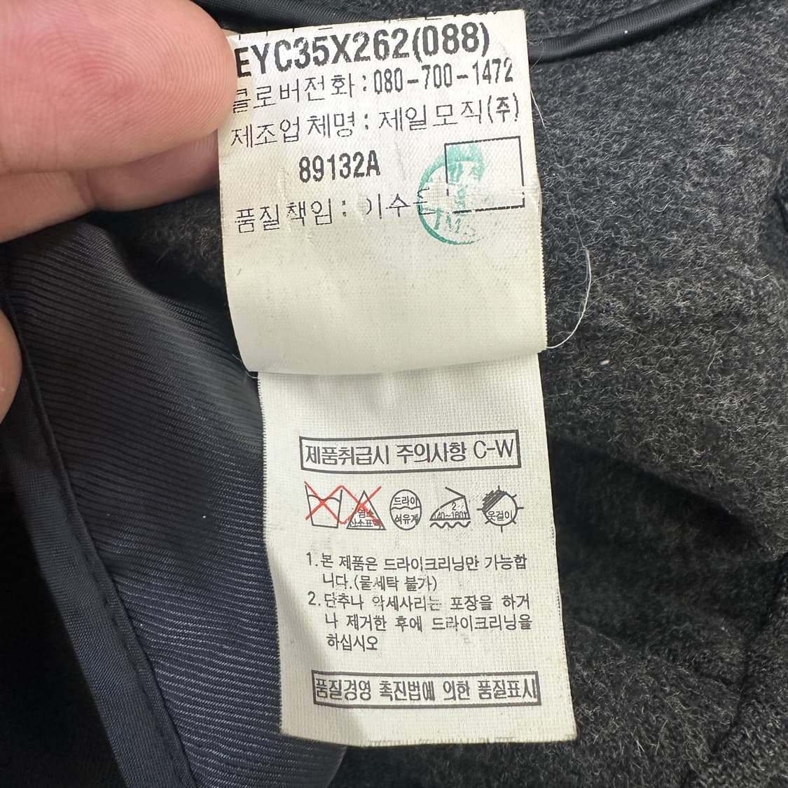 [100] 입생로랑 모직 양털 퍼 자켓 상품이미지6