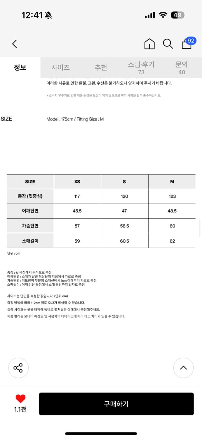 인사일런스 턱 디테일 부츠컷 팬츠 상품이미지10