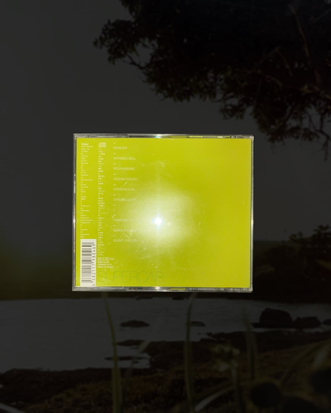 Supercar - highvision (2002) 상품이미지3