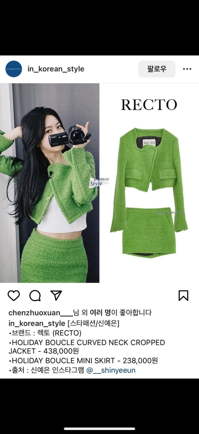 RECTO 렉토 그린 미니 스커트 (홀리데이 부클 미니스커트) 상품이미지1