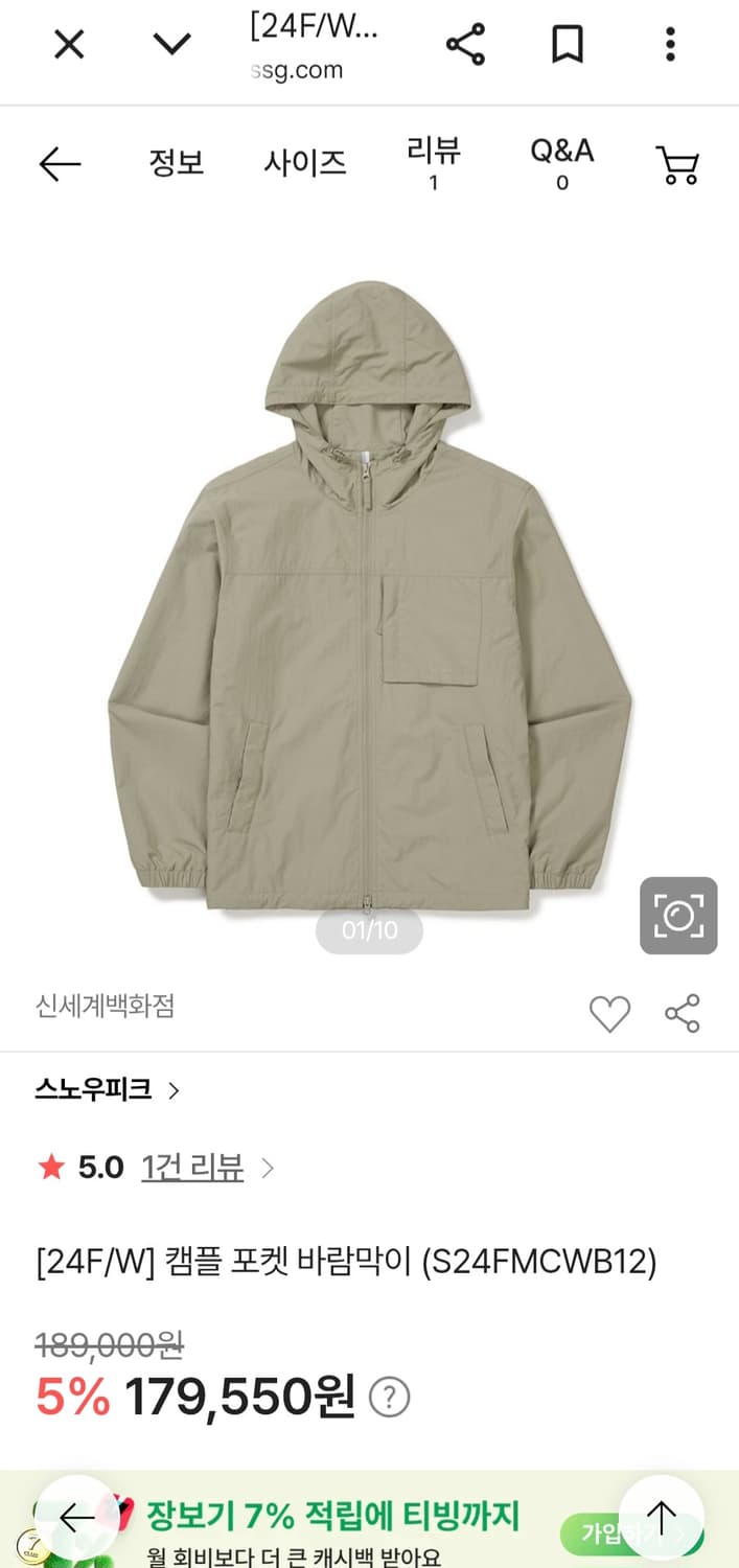 스노우피크 아웃도어 캠플 포켓 바람막이 BB S24FMCWB12 카키그레 상품이미지2