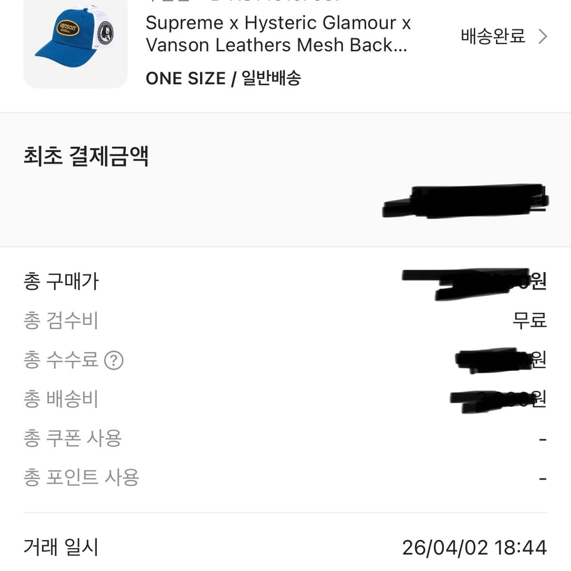 슈프림 x 밴슨 x 히스테릭글래머 레더 메쉬캡 블루 상품이미지4