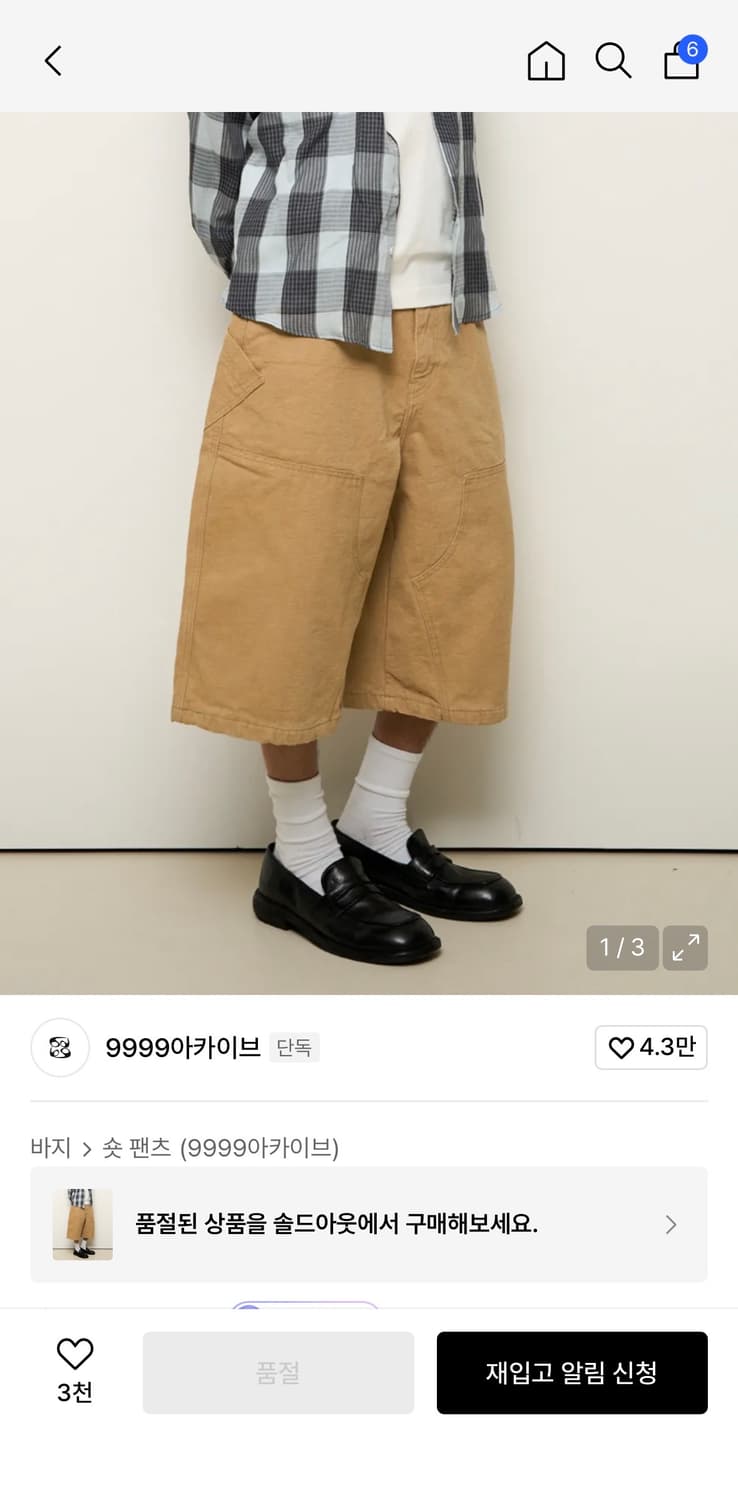 9999아카이브 버뮤다 팬츠 1 사이즈 상품이미지1