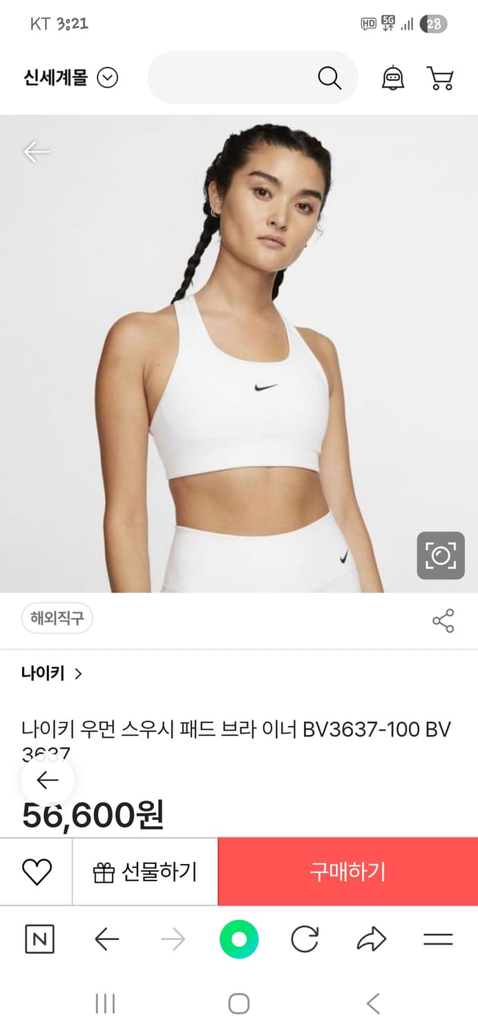 나이키 스우시 스포츠 브라탑 s 상품이미지3