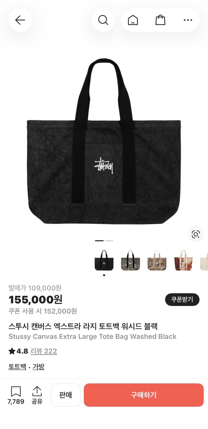 스투시 캔버스 엑스트라 라지 토트백 워시드 블랙 상품이미지1