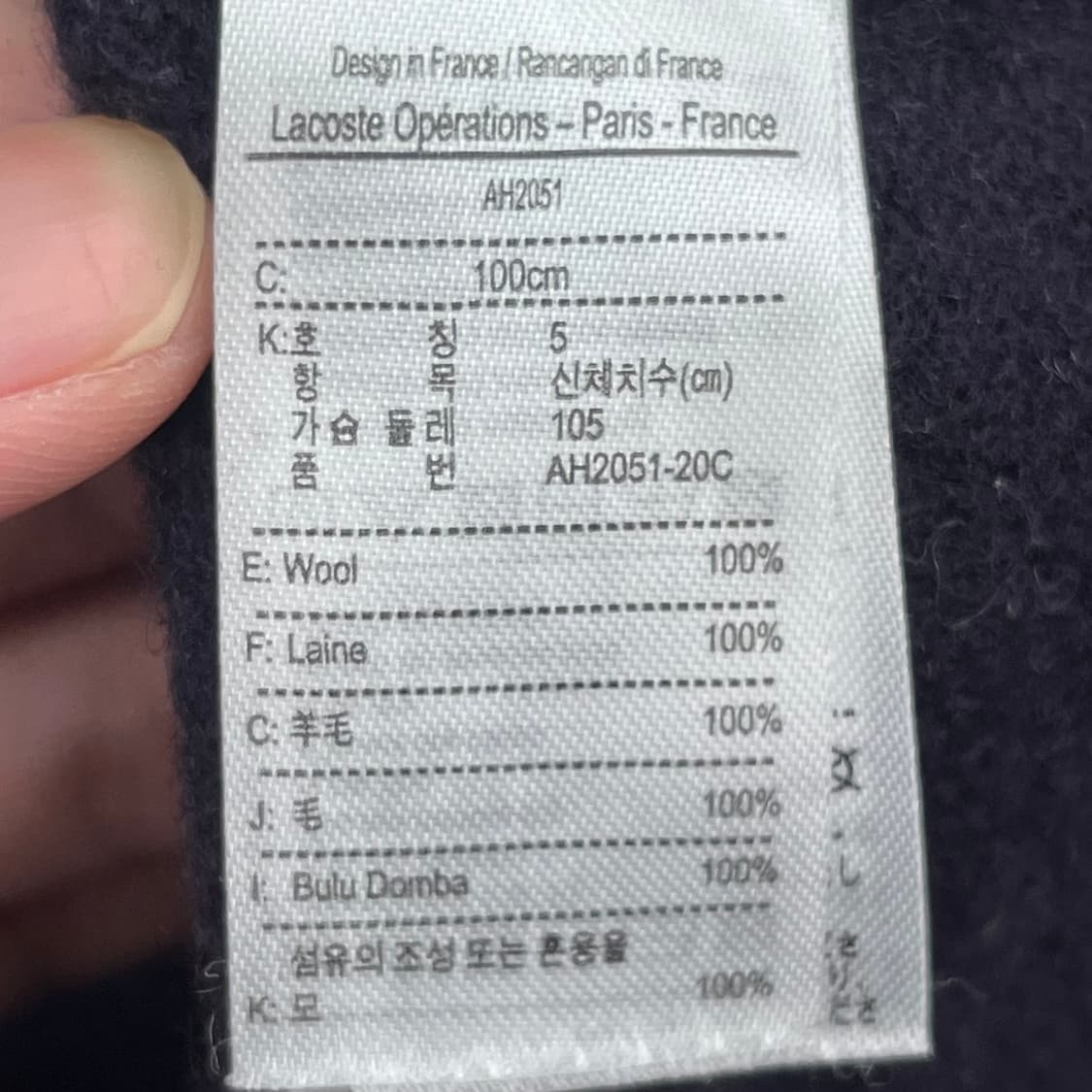 라코스테 남성 울 v넥 니트 (100)made in france 상품이미지5