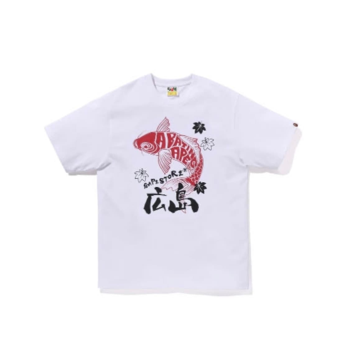 히로시마 베이프 반팔 3XL 상품이미지1