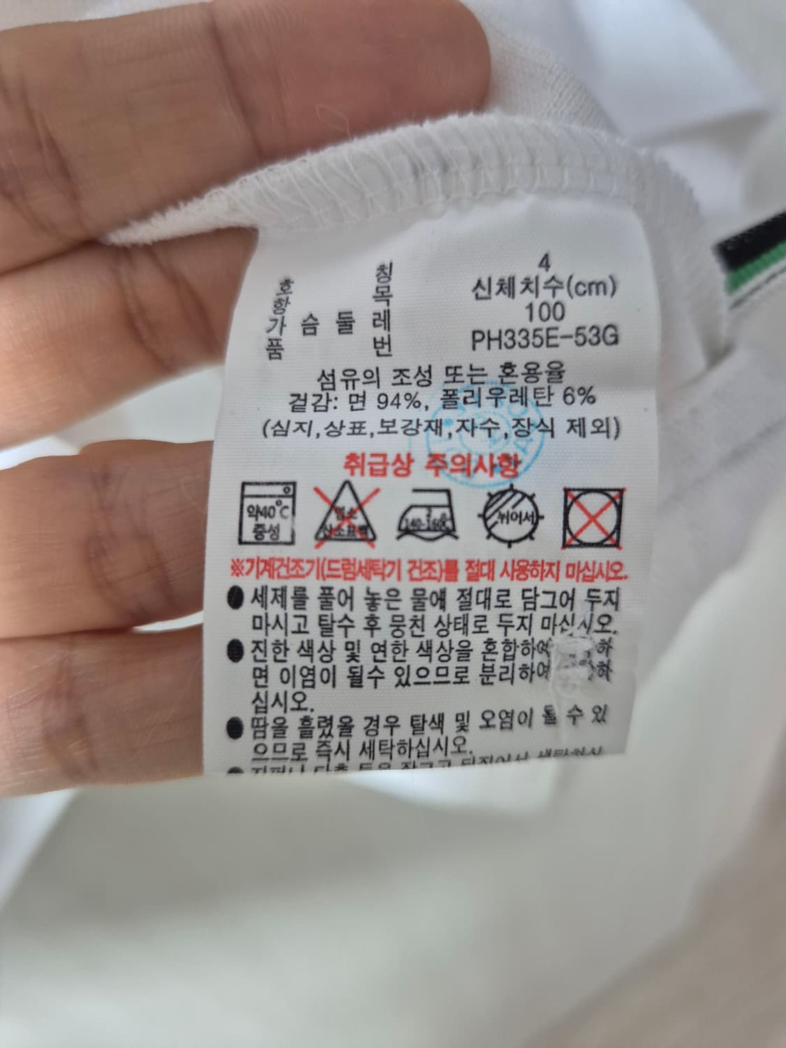 라코스테 반팔 티셔츠 반팔 95 상품이미지5