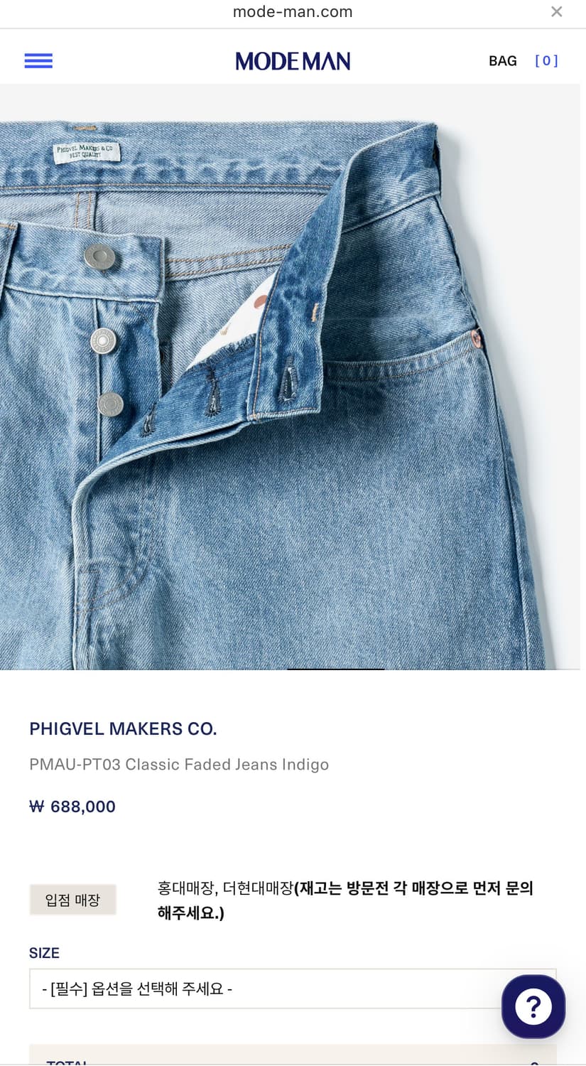 [새상품] 피그벨 클래식 페이드 진 34 상품이미지3