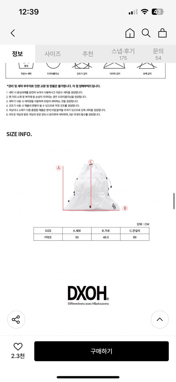 (무료배송) 디쏘에이치 스트링 백 판매합니다! 상품이미지7