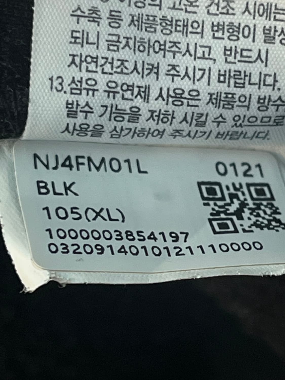 노스페이스 화이트라벨 스팁 플리스 자켓 블랙 [XL] 상품이미지8