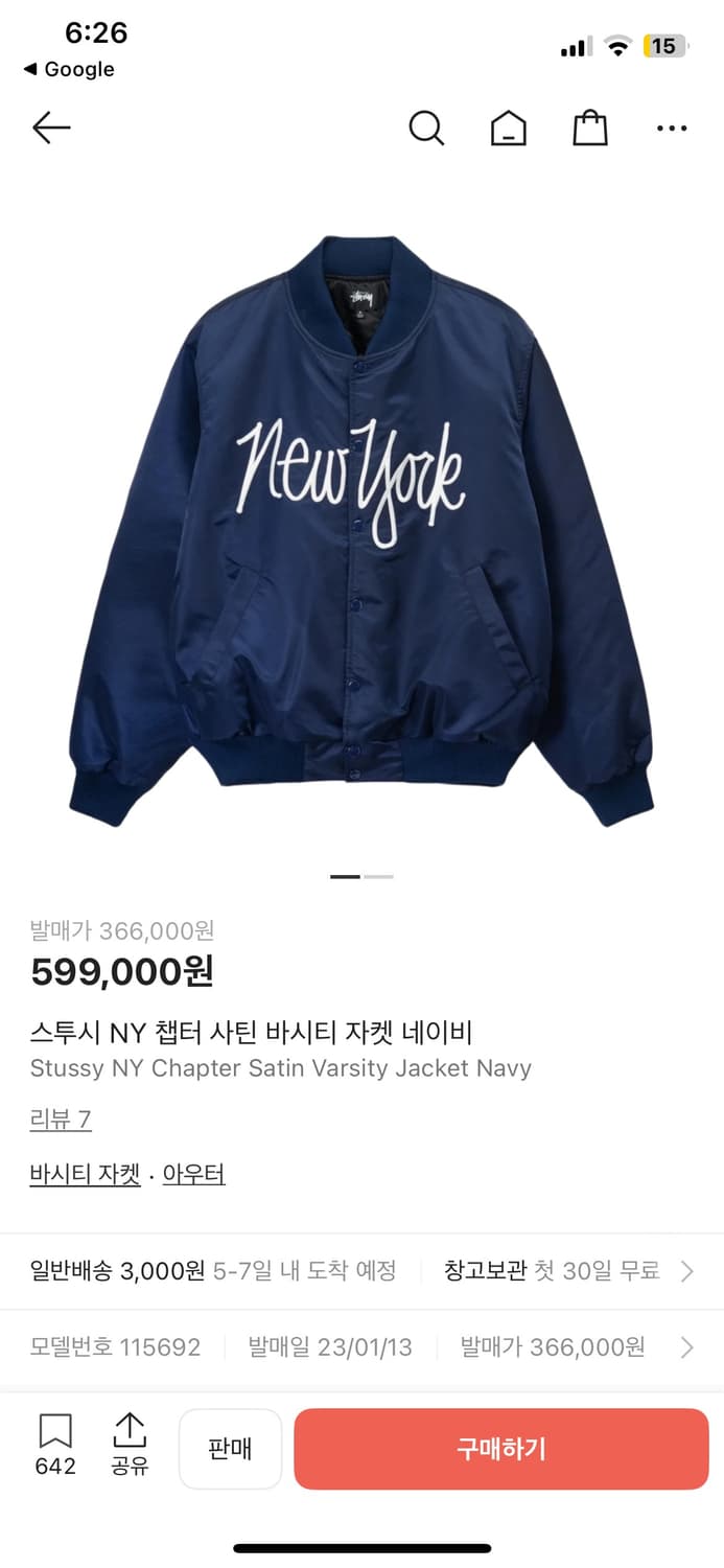 (L105)스투시 ny챕터 사틴 바시티 자켓 상품이미지1