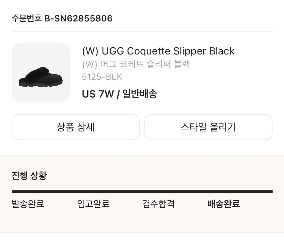 미국어그 코게트 슬리퍼 us7w 상품이미지6