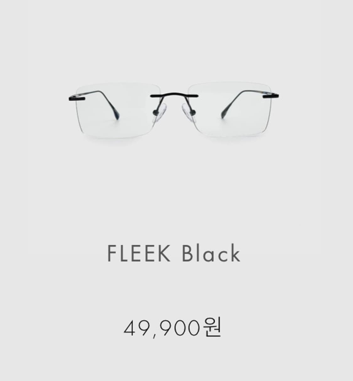 블루엘리펀트 안경 미개봉 *새상품 상품이미지1