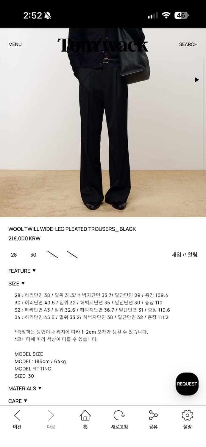 삽니다) 토니웩 울 트라우저 (30) 상품이미지1