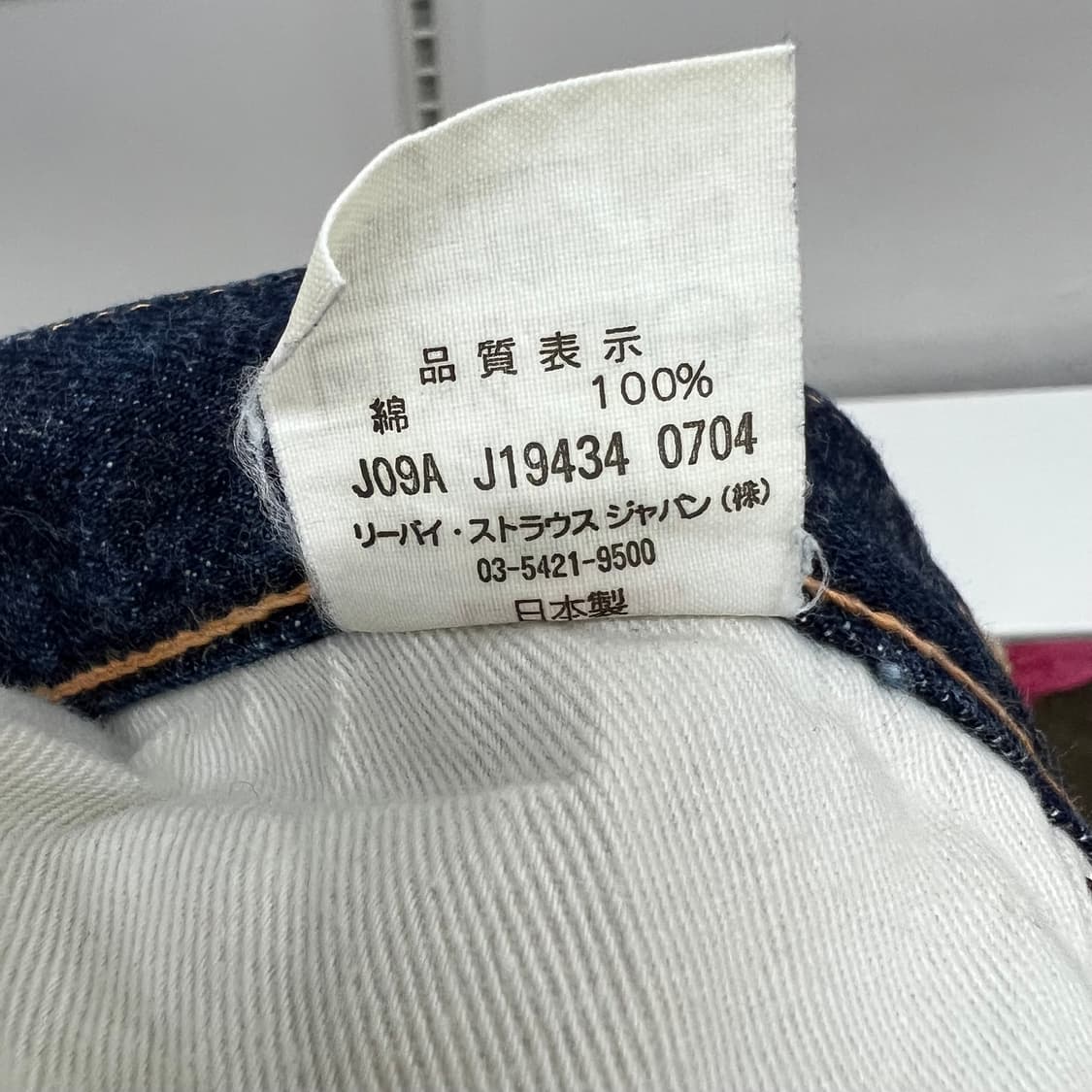 리바이스 501xx 셀비지 데님팬츠 상품이미지7