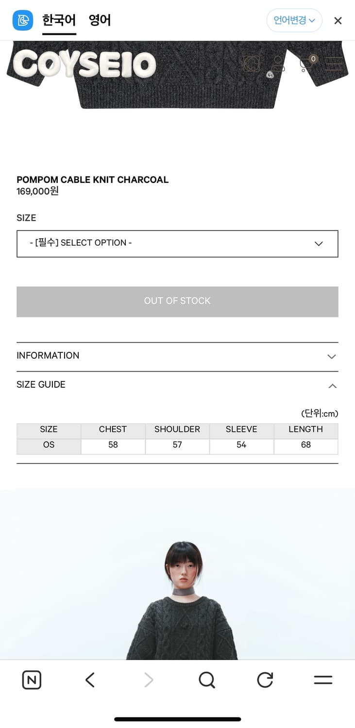 코이세이오 폼폼 니트 차콜 상품이미지2