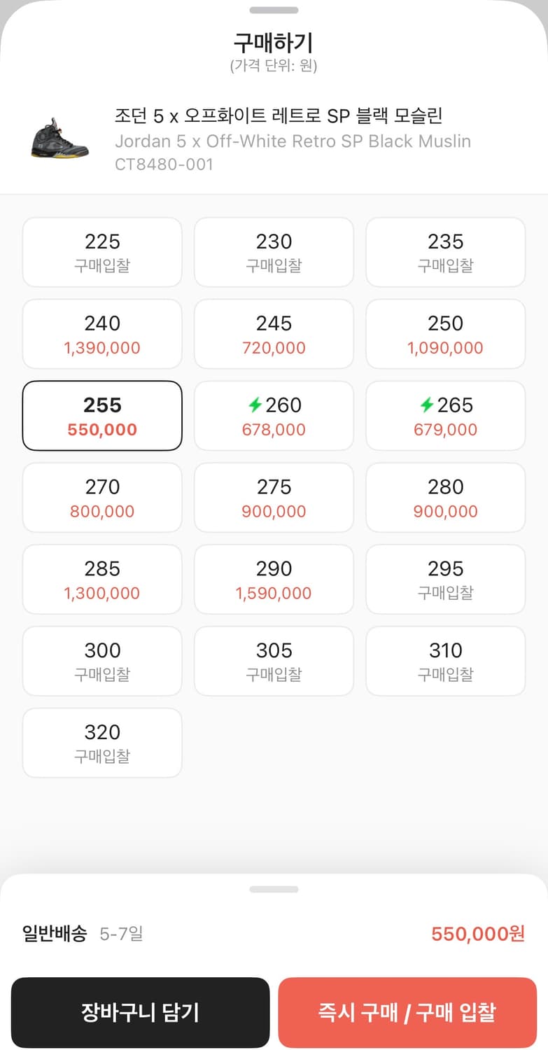 나이키 에어조던 5 오프화이트 레트로 블랙 모슬린 상품이미지2