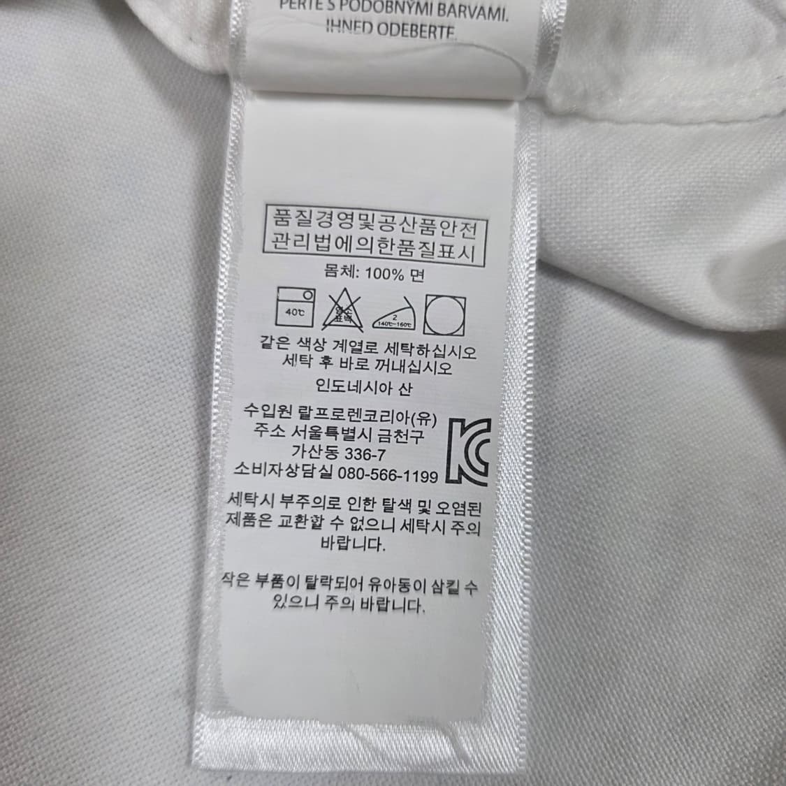 폴로 랄프로렌 옥스포드 셔츠 화이트 오색포니 상품이미지5