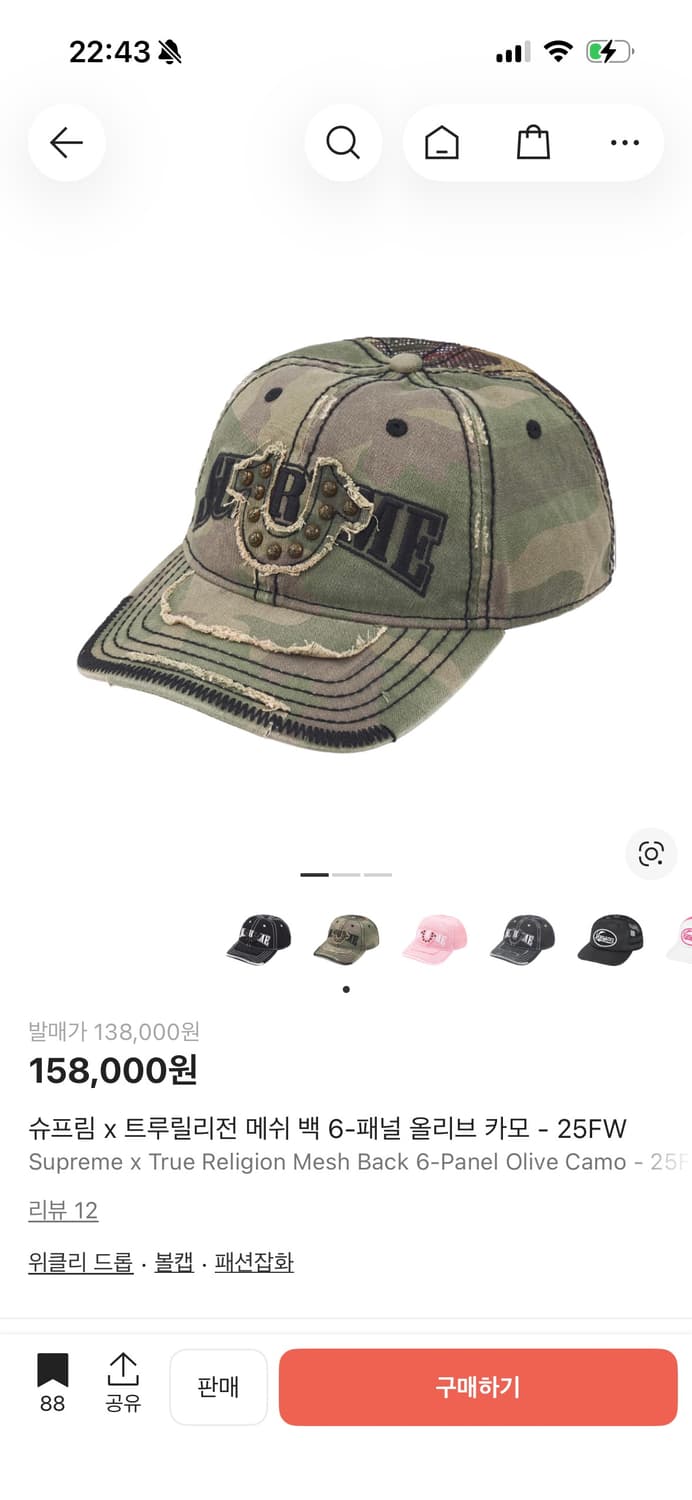 [새상품] 슈프림 x 트루릴리전 카모 볼캡 상품이미지1