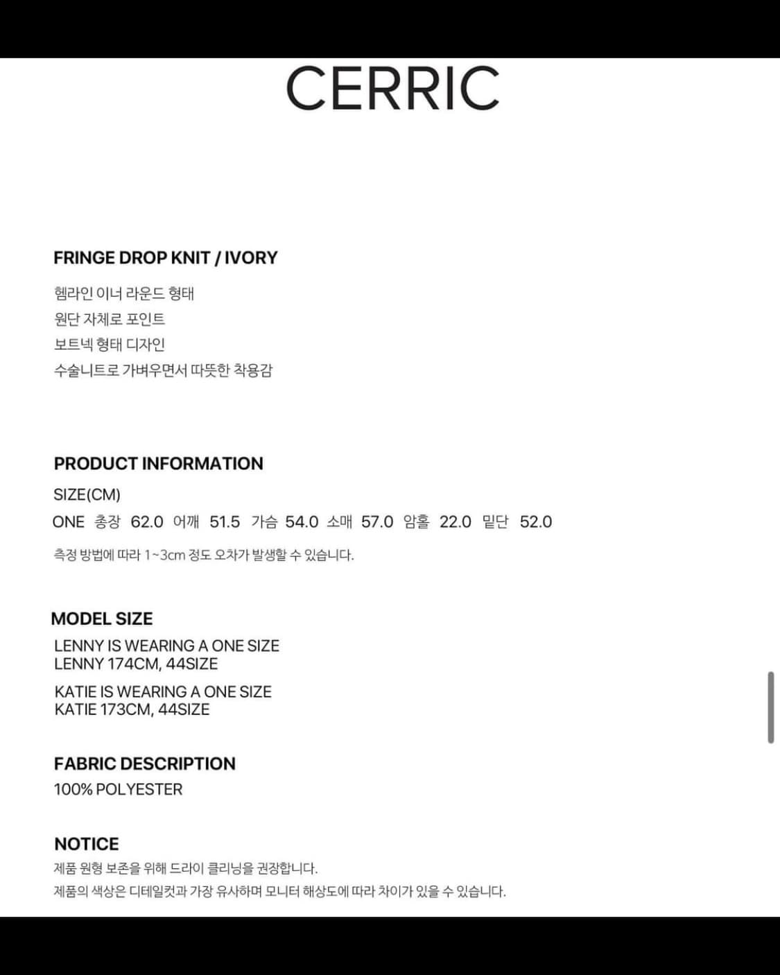 CERRIC FRINGE DROP KNIT 상품이미지4